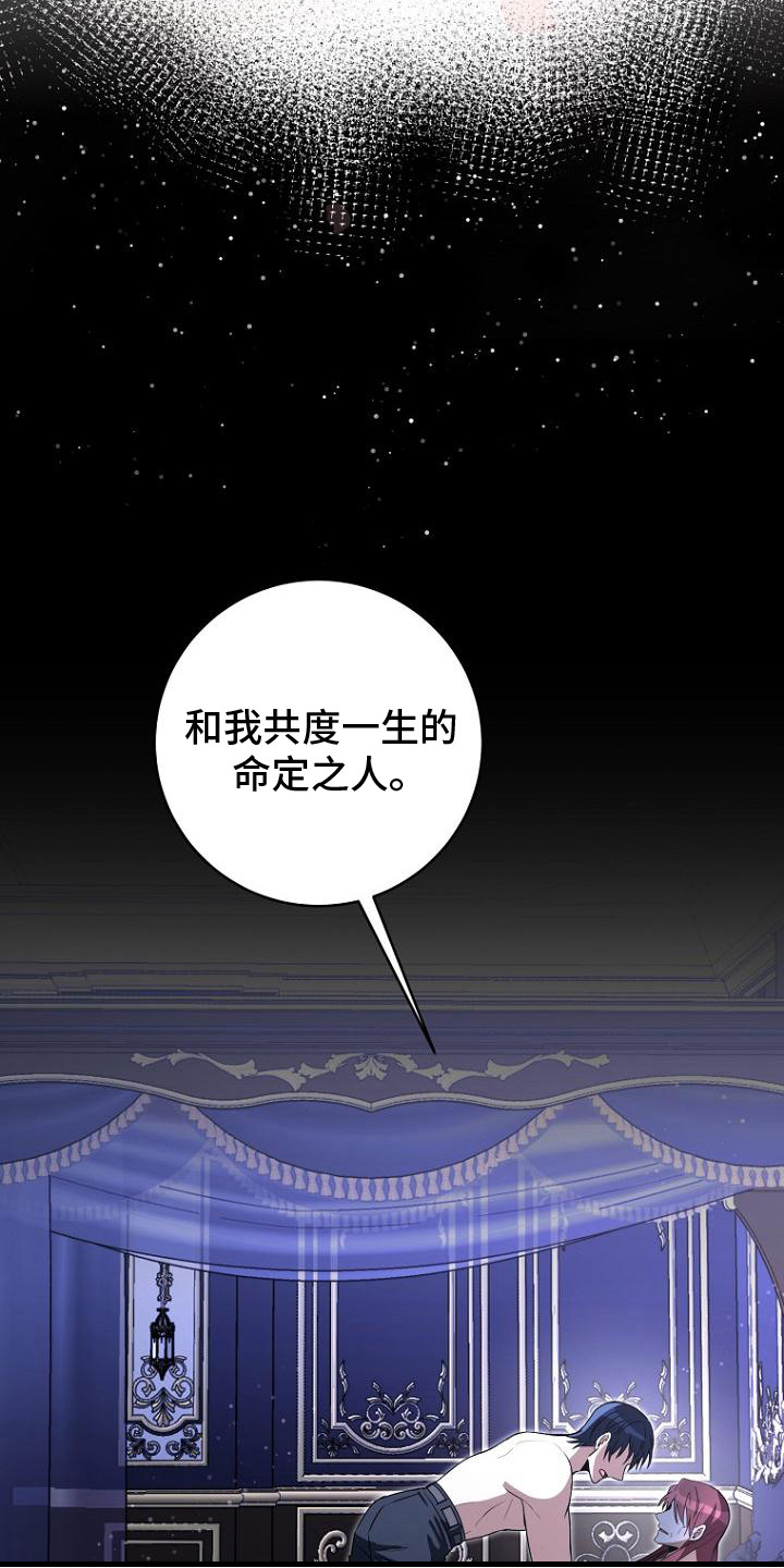 皇家教师漫画,第8话5图