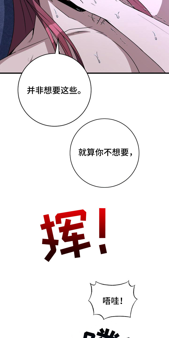 皇家教师漫画,第8话5图