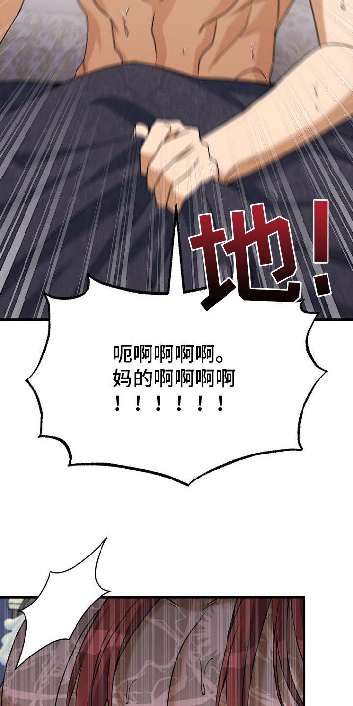 皇家教师漫画,第10话4图