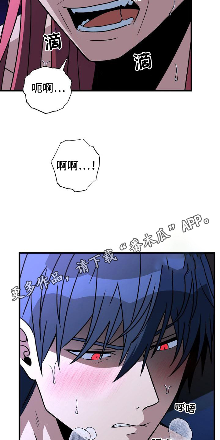 皇家教师漫画,第9话5图