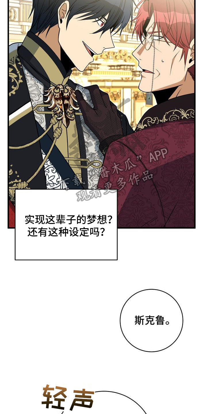 皇家教师漫画,第2话5图