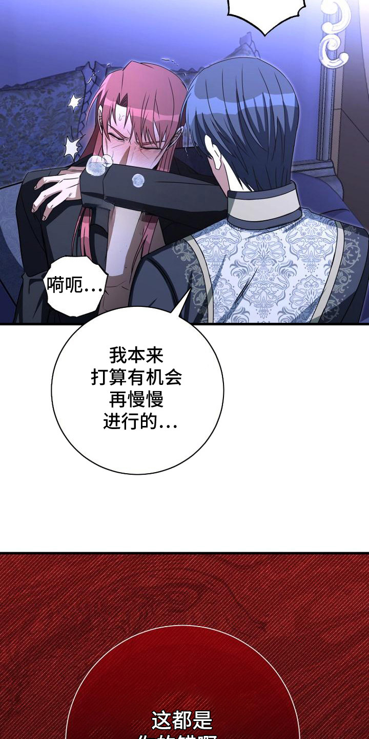 皇家教师漫画,第4话2图