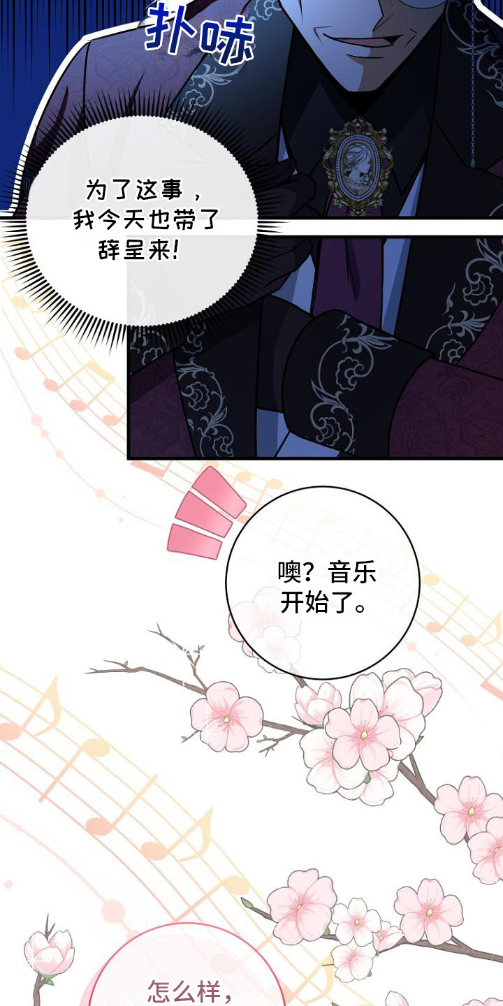 皇家教师漫画,第2话4图