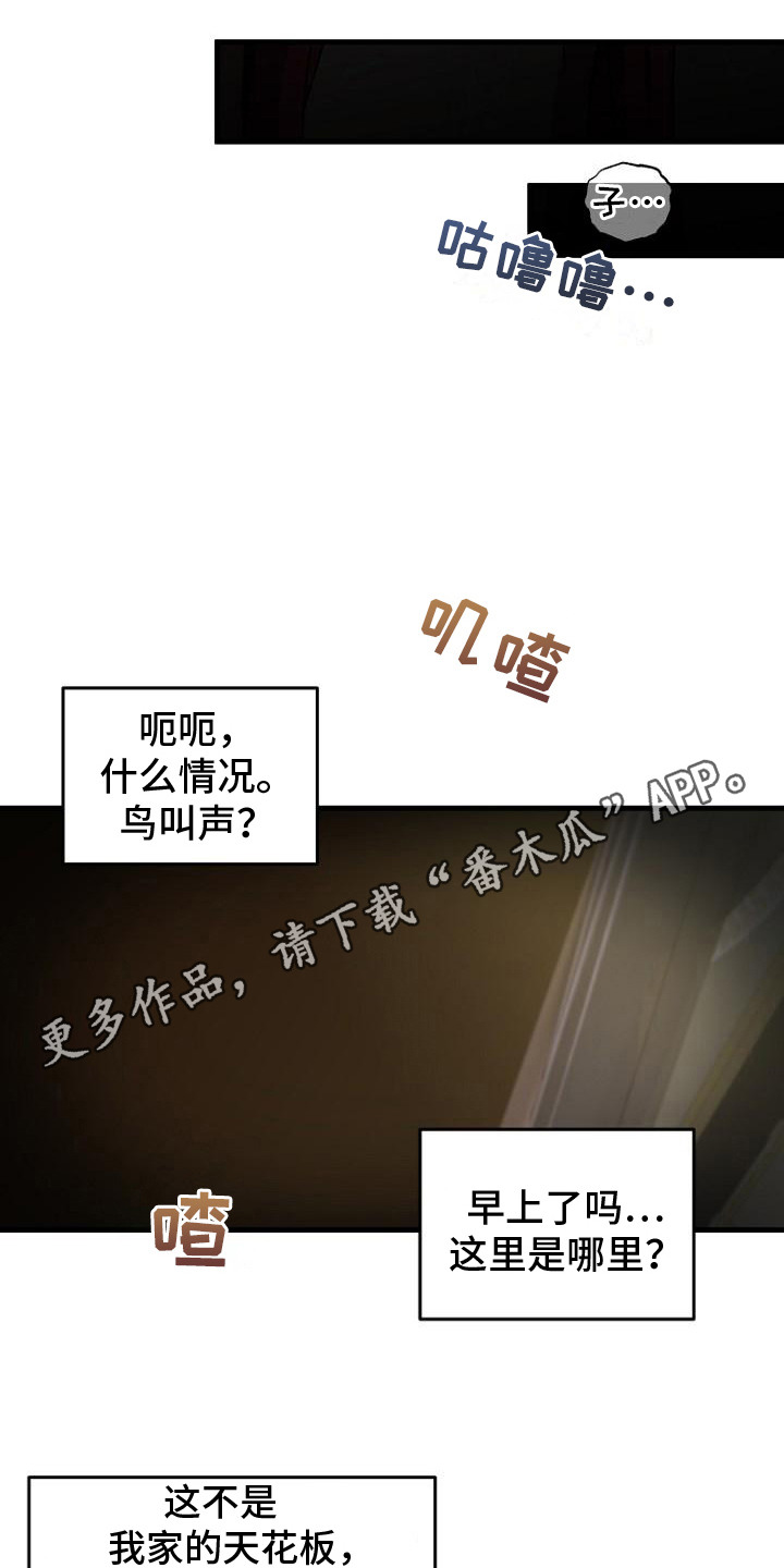 皇家教师漫画,第10话5图