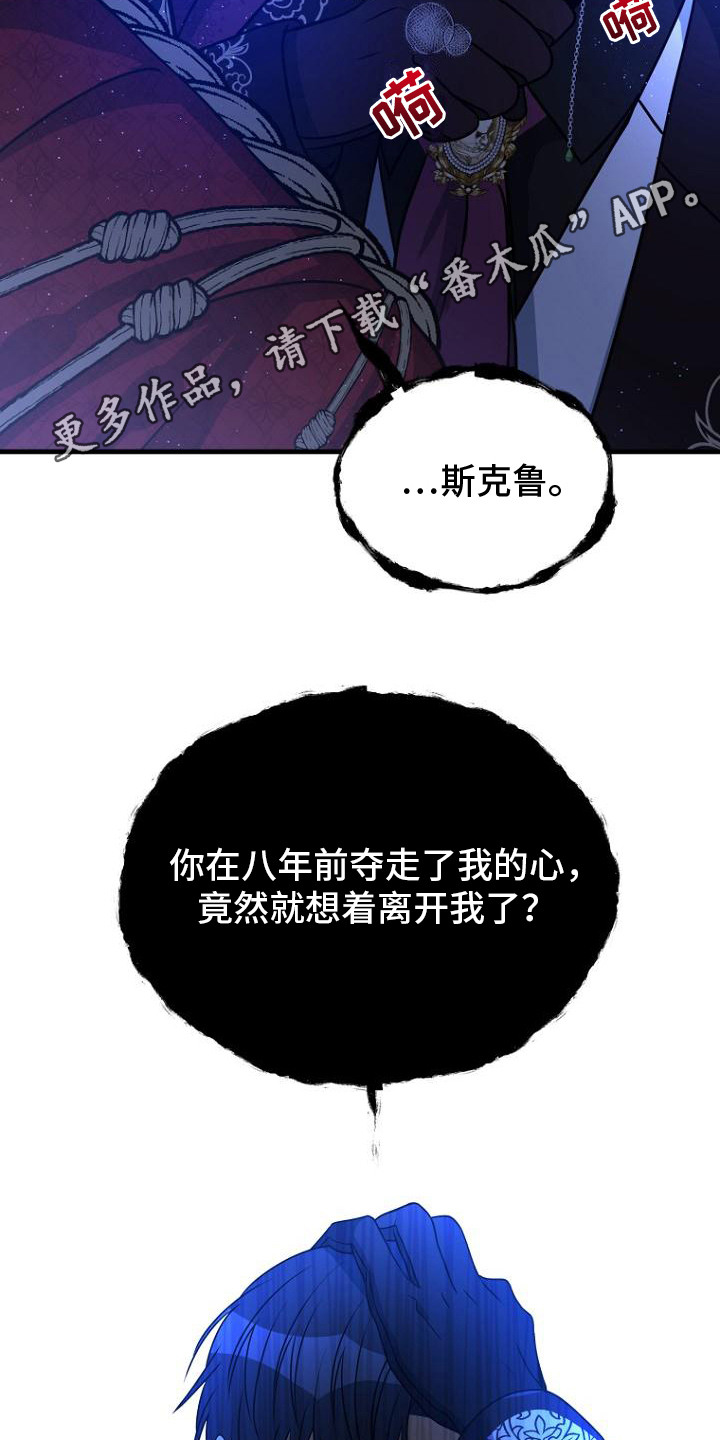 皇家教师漫画,第4话5图