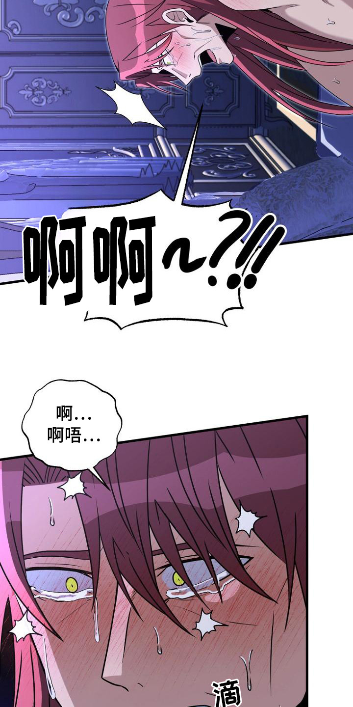 皇家教师漫画,第9话4图