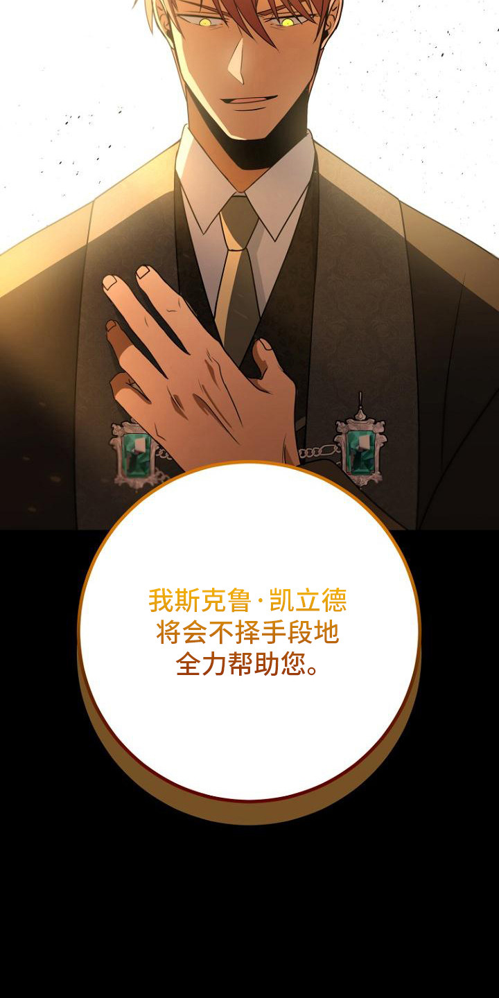 皇家教师漫画,第8话3图