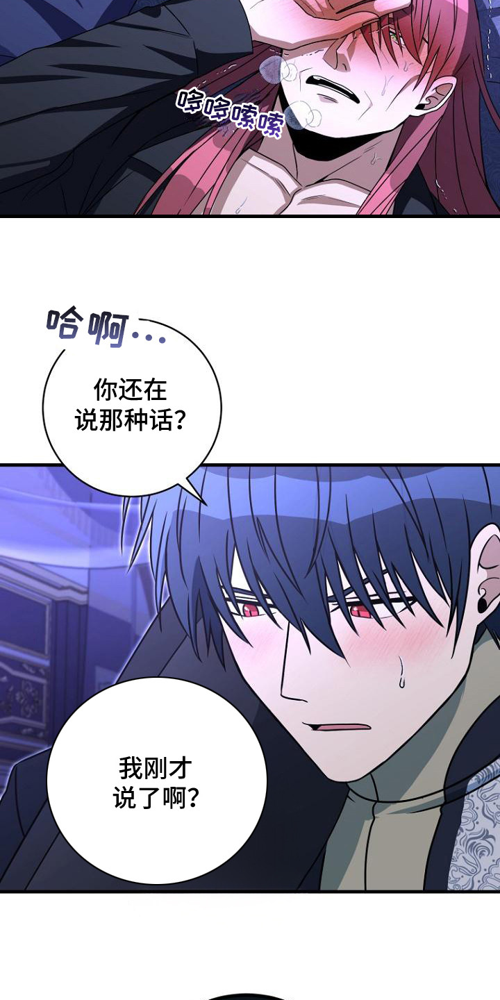 皇家教师漫画,第4话4图