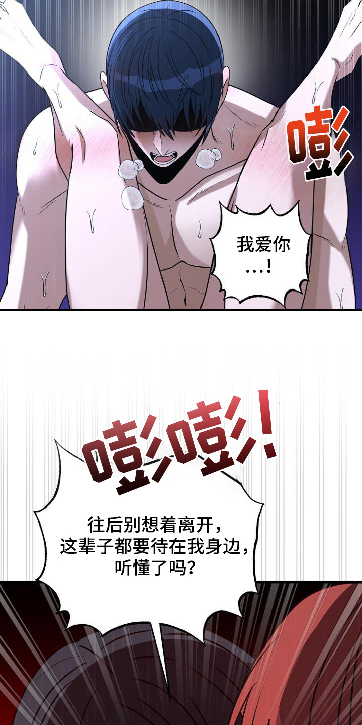 皇家教师漫画,第9话4图