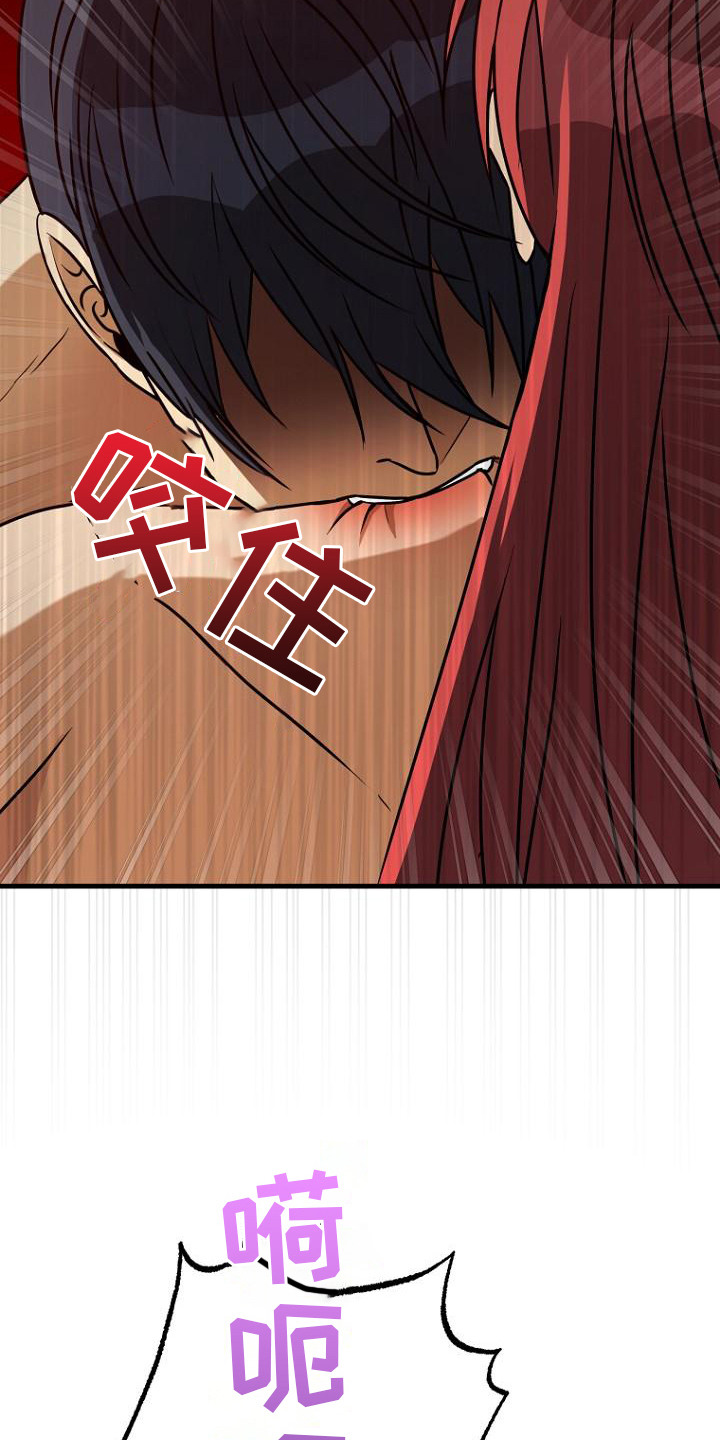 皇家教师漫画,第9话5图