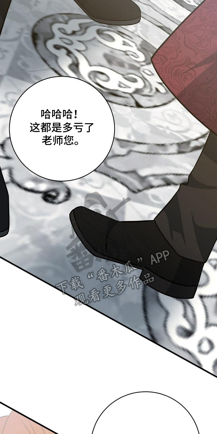 皇家教师漫画,第2话2图