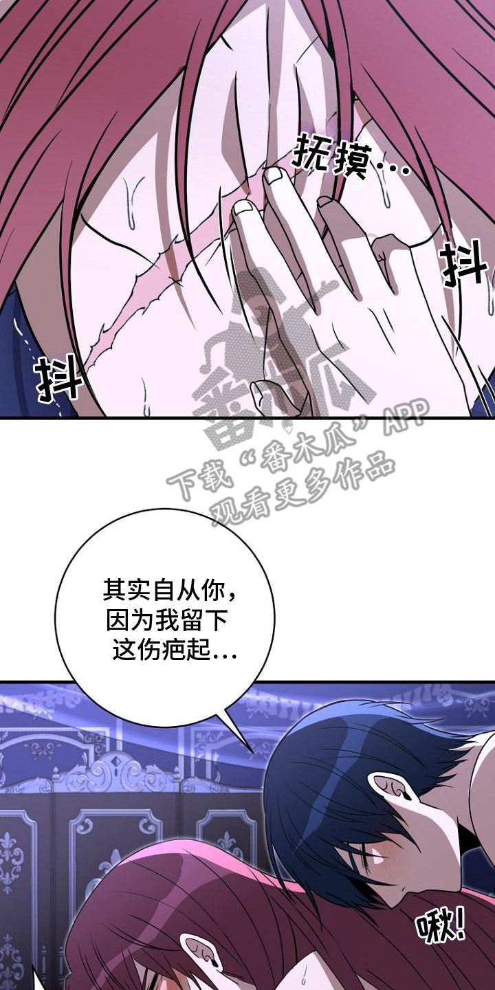 皇家教师漫画,第8话2图