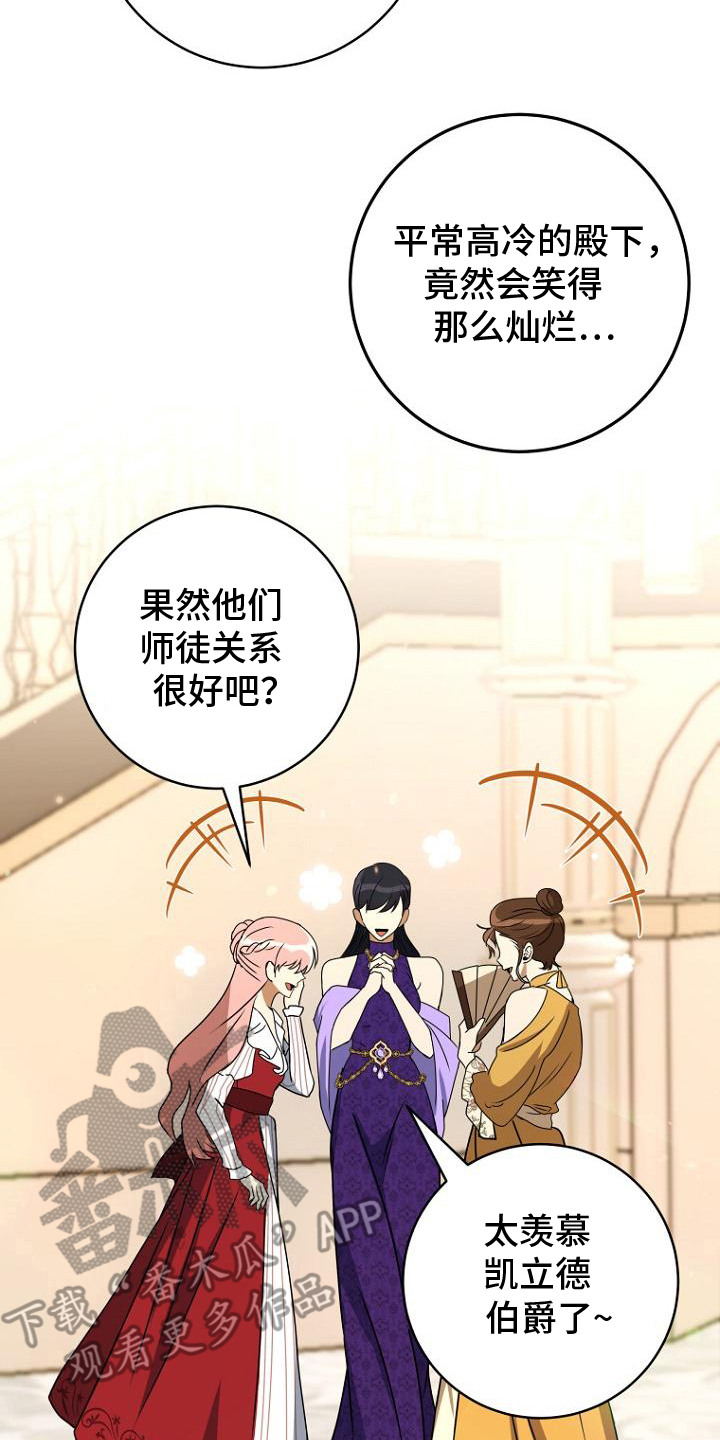 皇家教师漫画,第2话2图