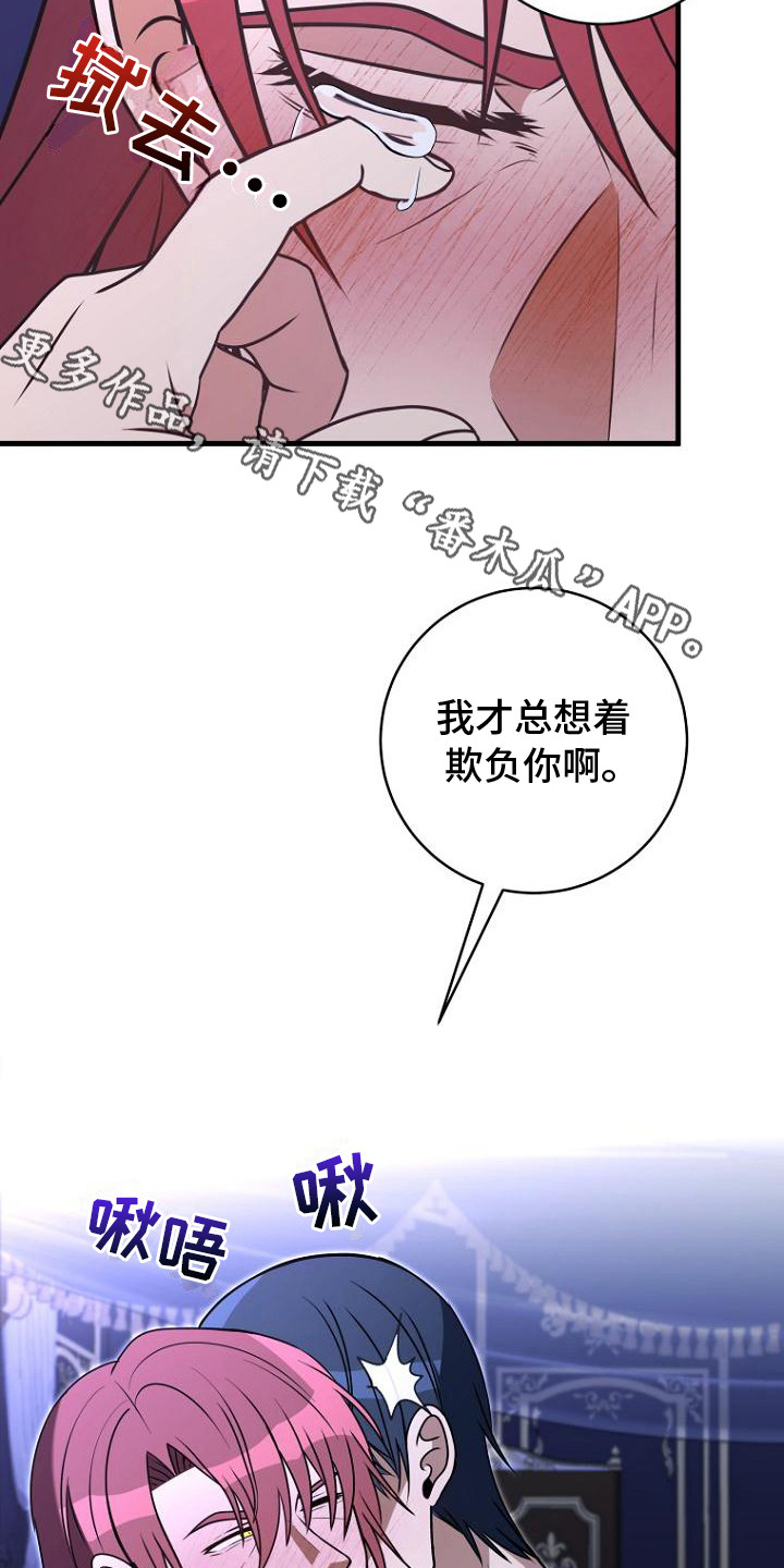 皇家教师漫画,第5话5图