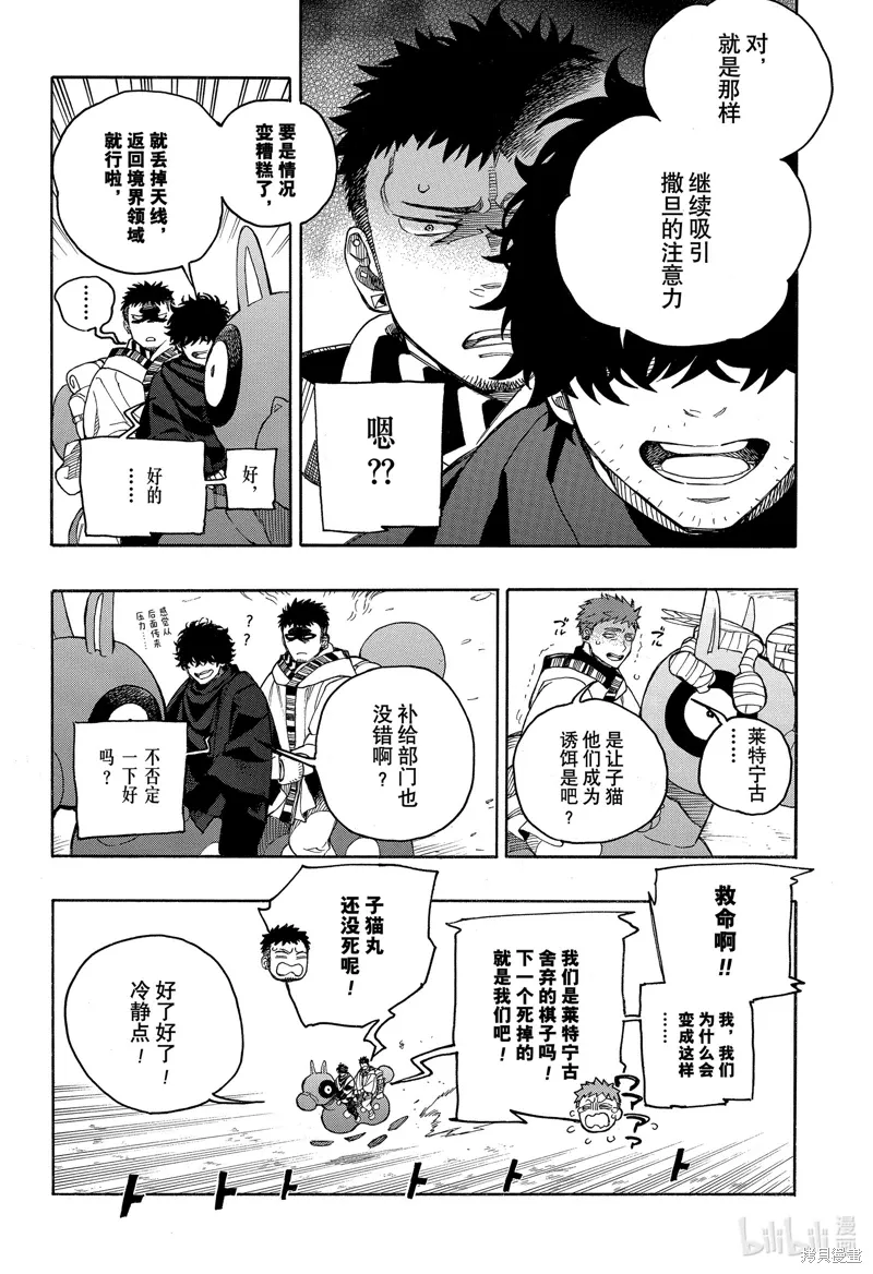 第152話4