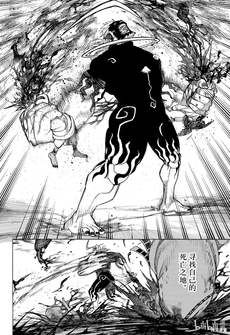 青之驱魔师漫画,第149話2图