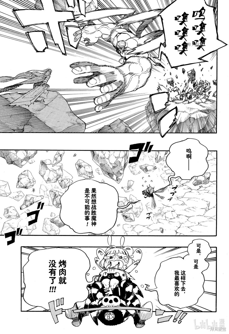 青之驱魔师漫画,第135話1图