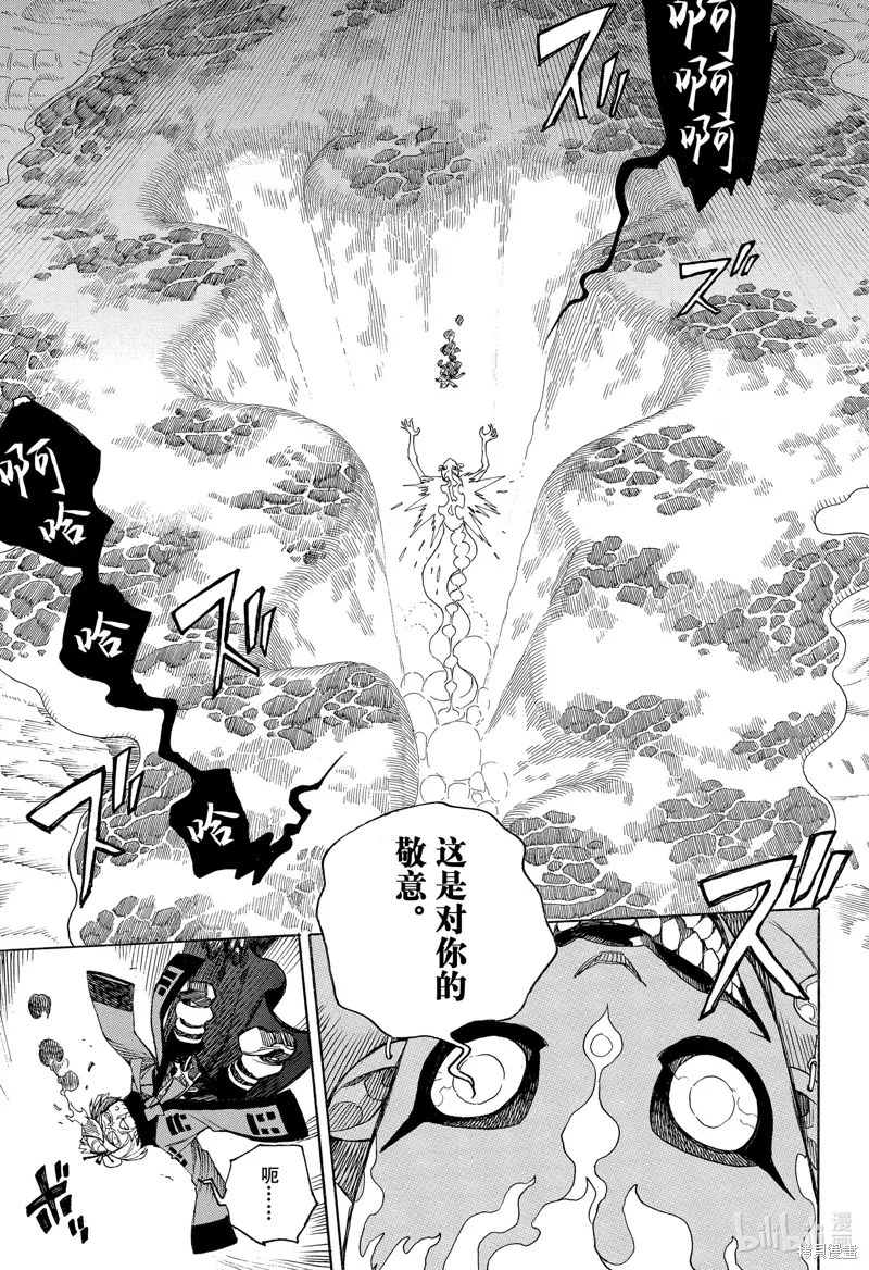 青之驱魔师漫画,第150話3图