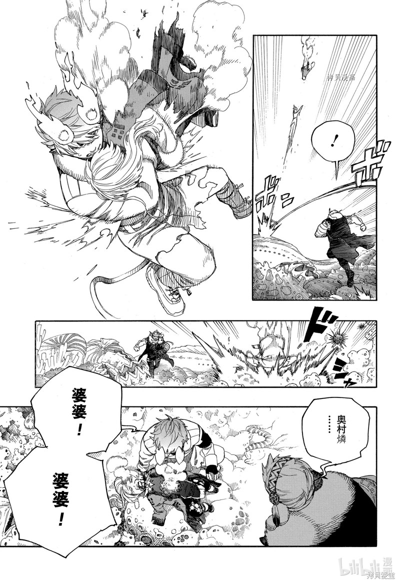 青之驱魔师漫画,第134話2图