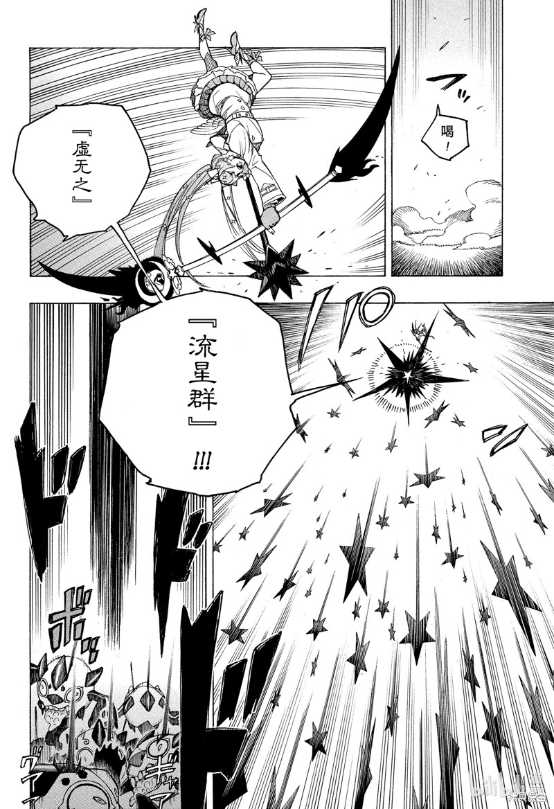 青之驱魔师漫画,第140話1图