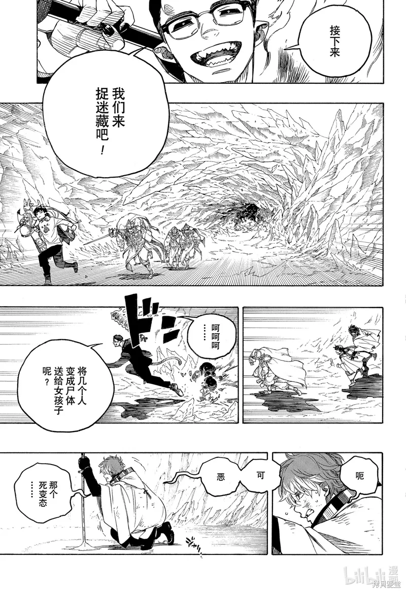 青之驱魔师漫画,第149話2图