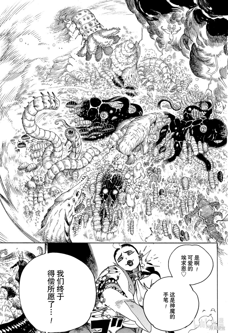 青之驱魔师漫画,第130話5图