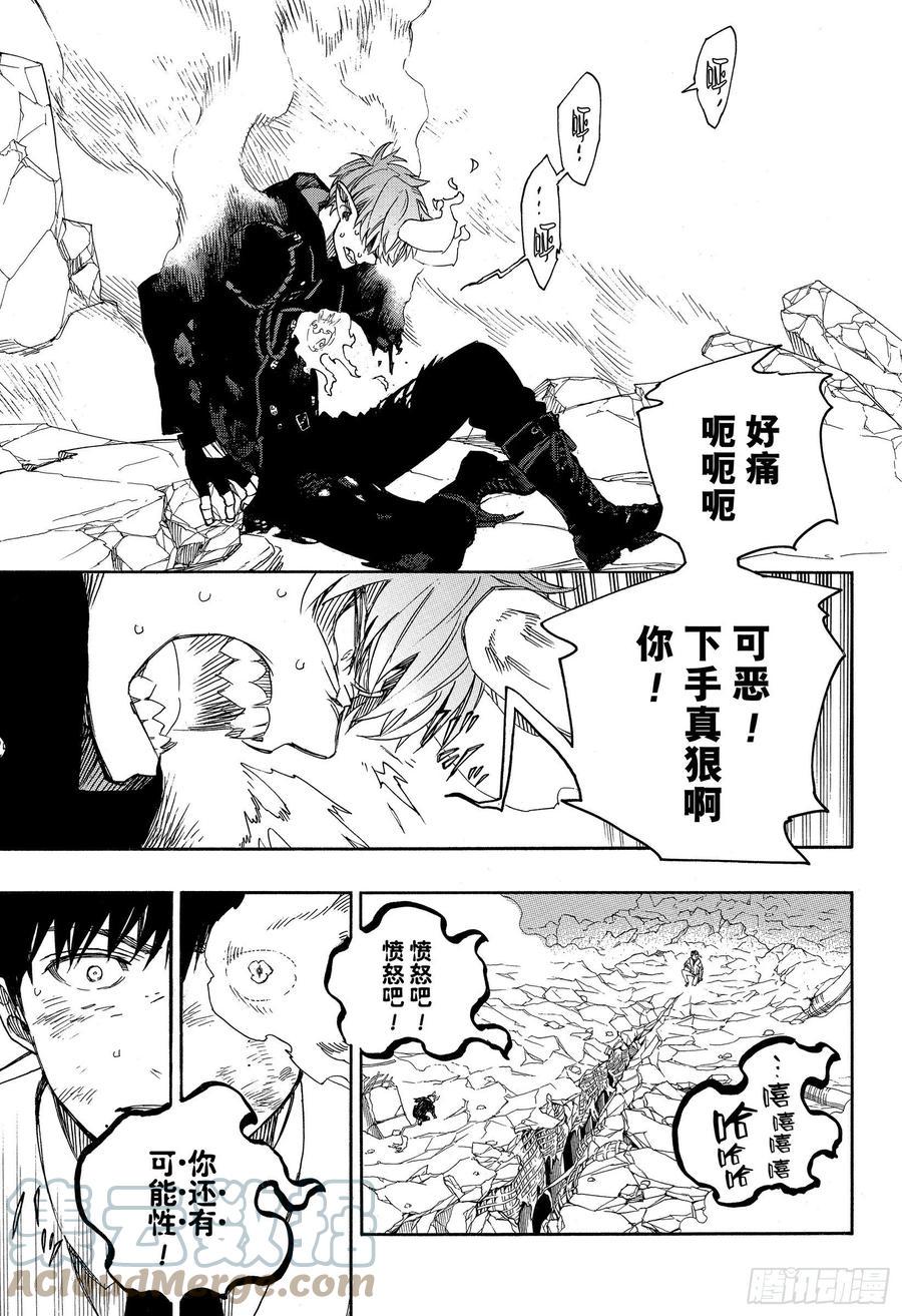 青之驱魔师漫画,第125话 无双 乱2图