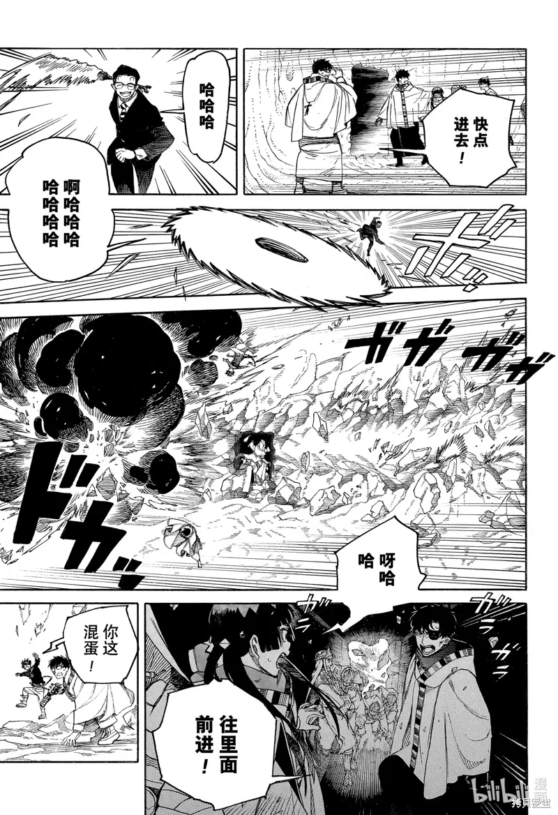 青之驱魔师漫画,第149話4图