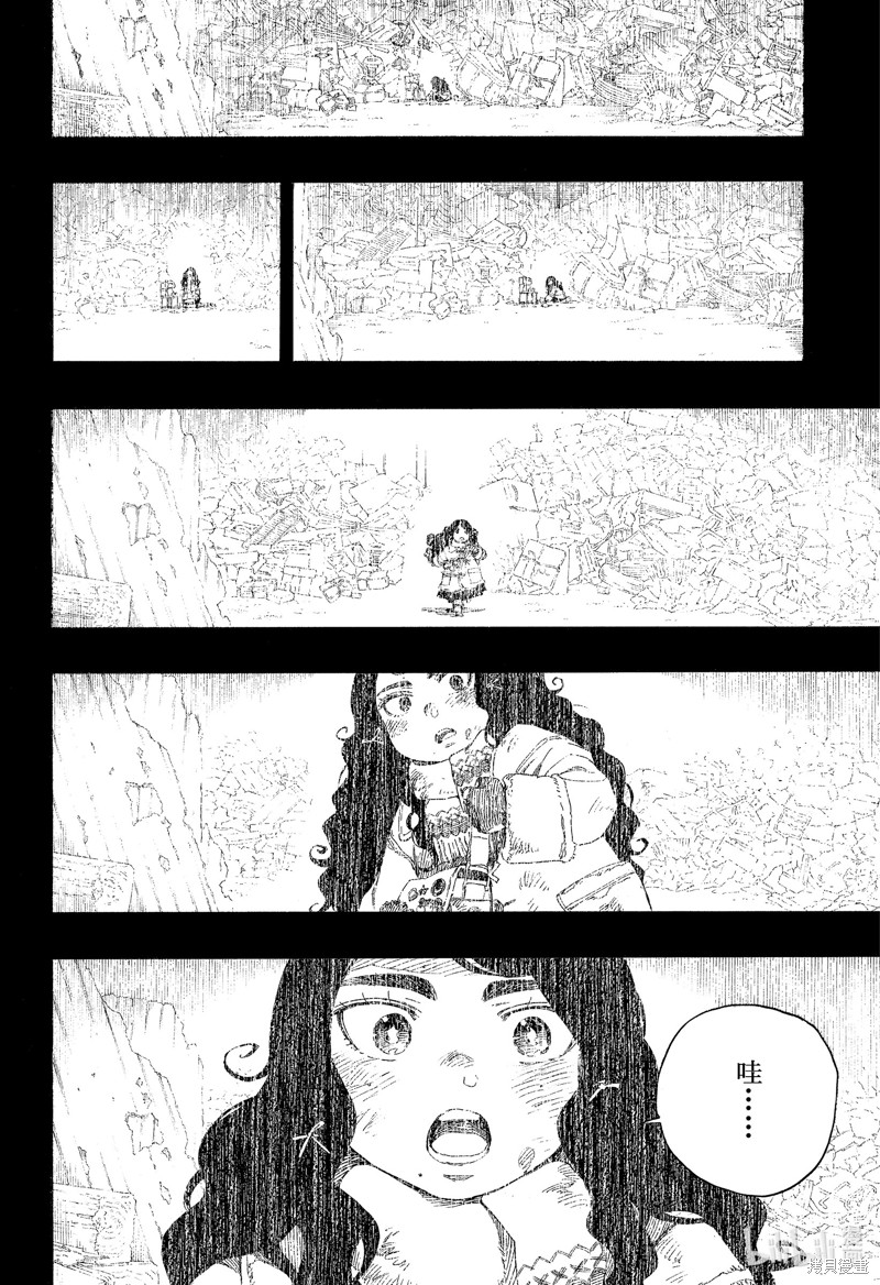 青之驱魔师漫画,第138話1图