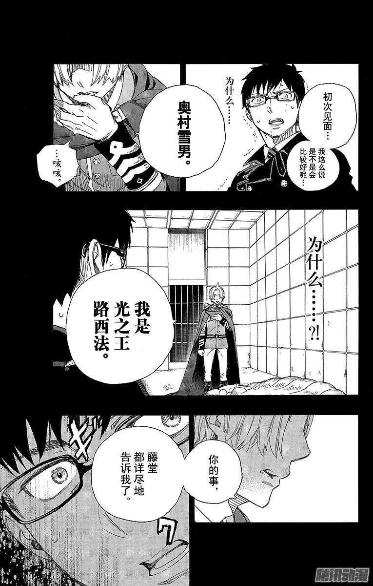 第67话 粉色蜘蛛下篇0