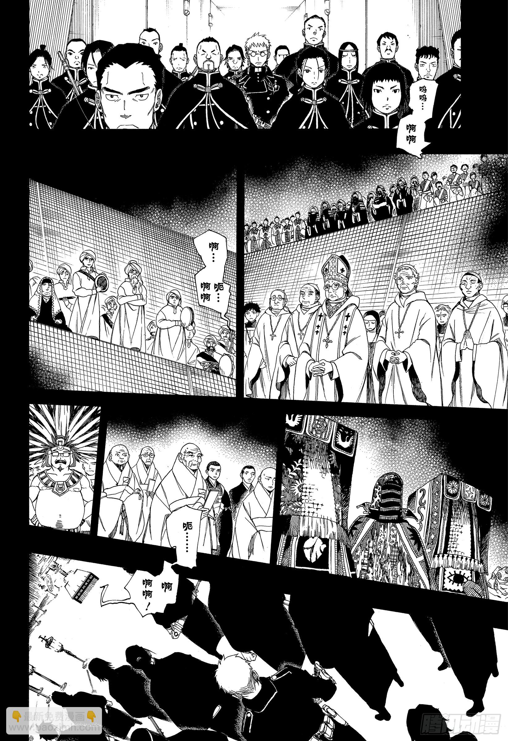 青之驱魔师漫画,第109话 SsC23:17d1图