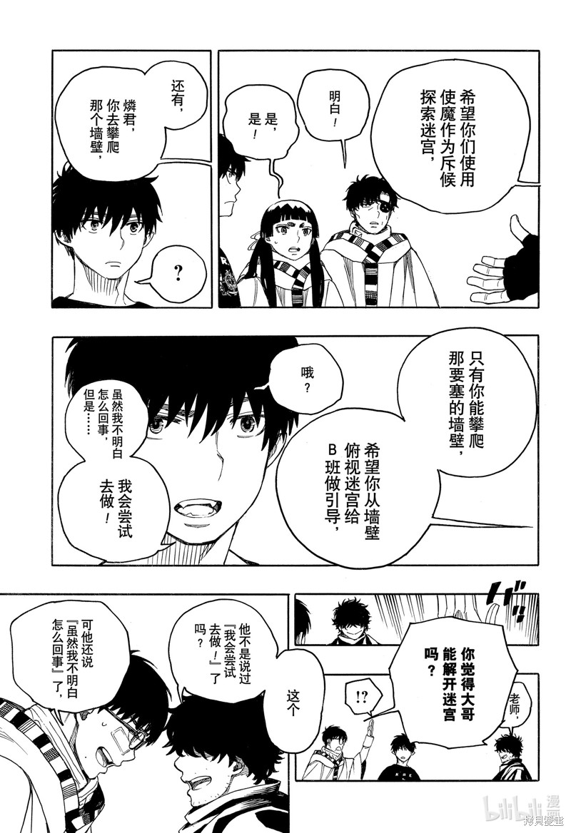 第145話4