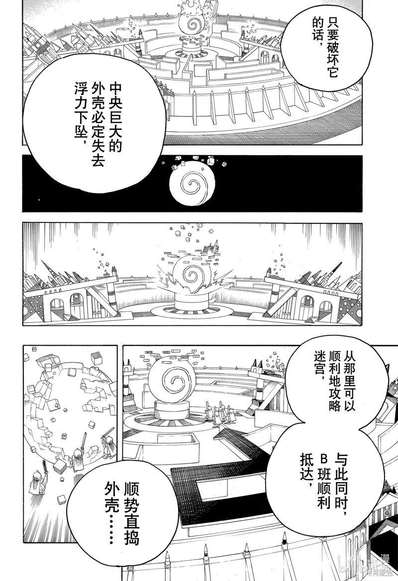 第145話4