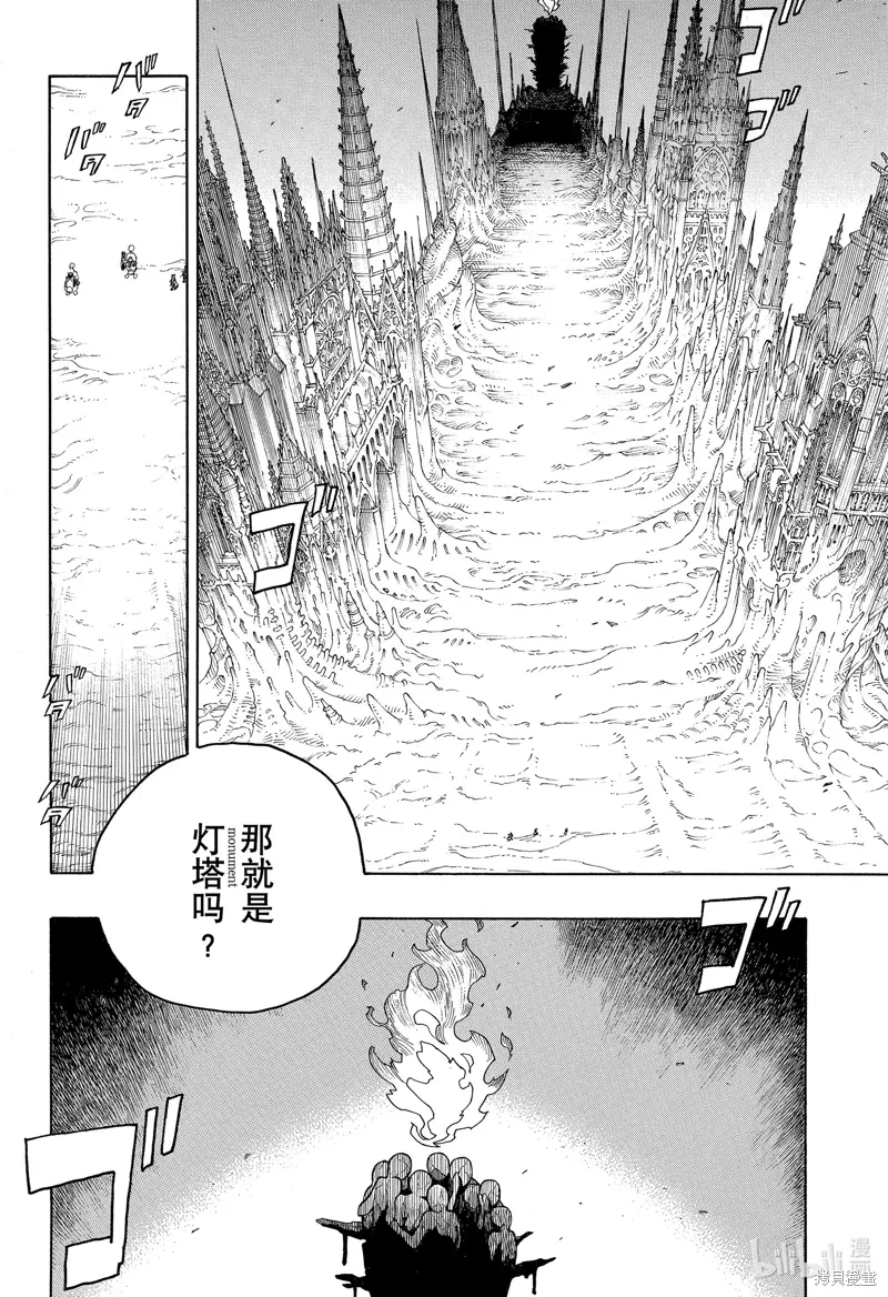 青之驱魔师漫画,第150話3图