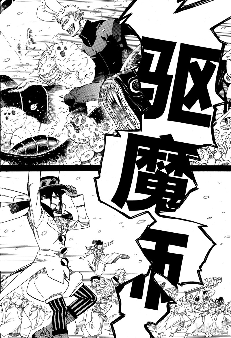 青之驱魔师漫画,第131話4图