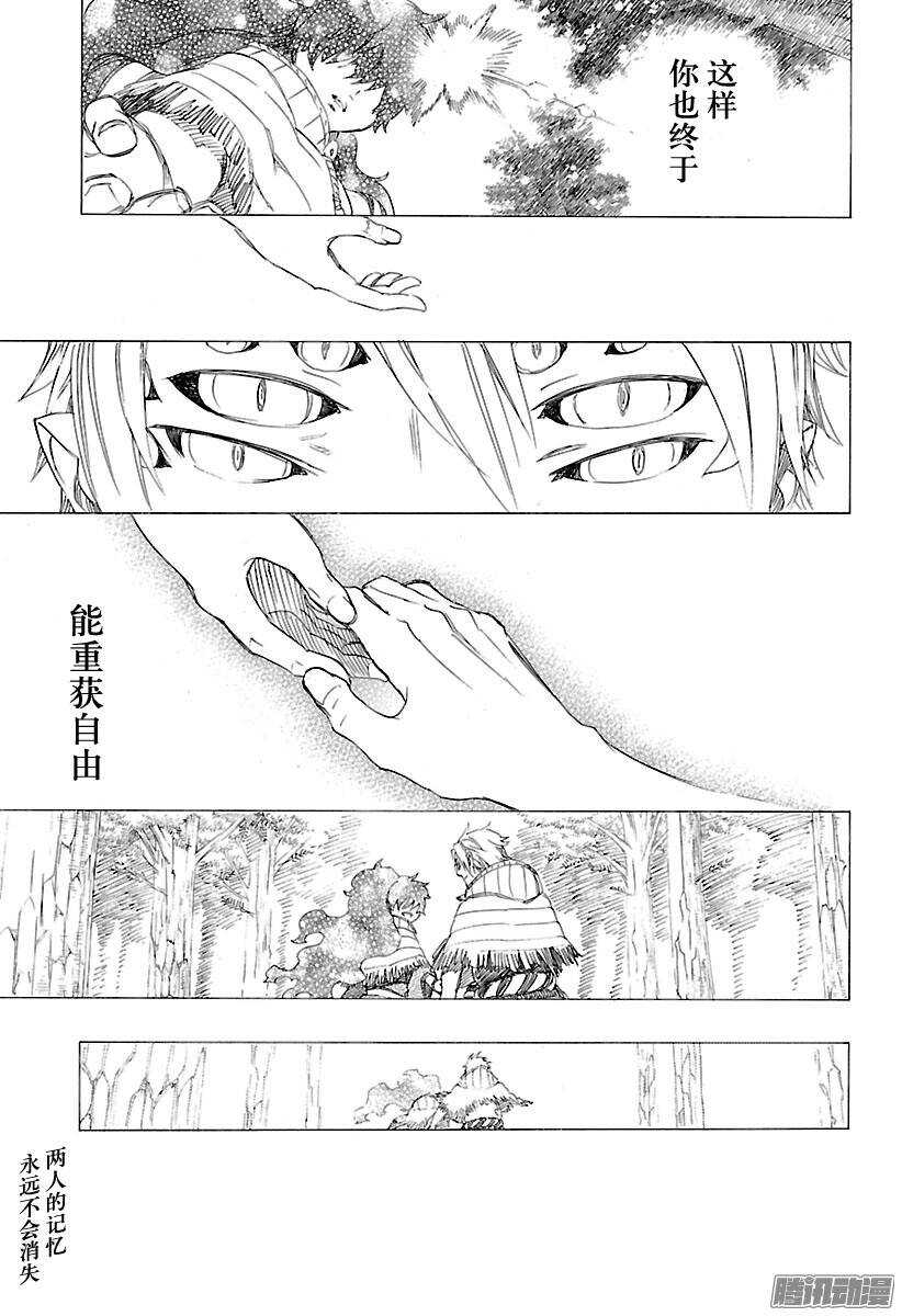 青之驱魔师漫画,第79话 濒临冻死的蛇5图