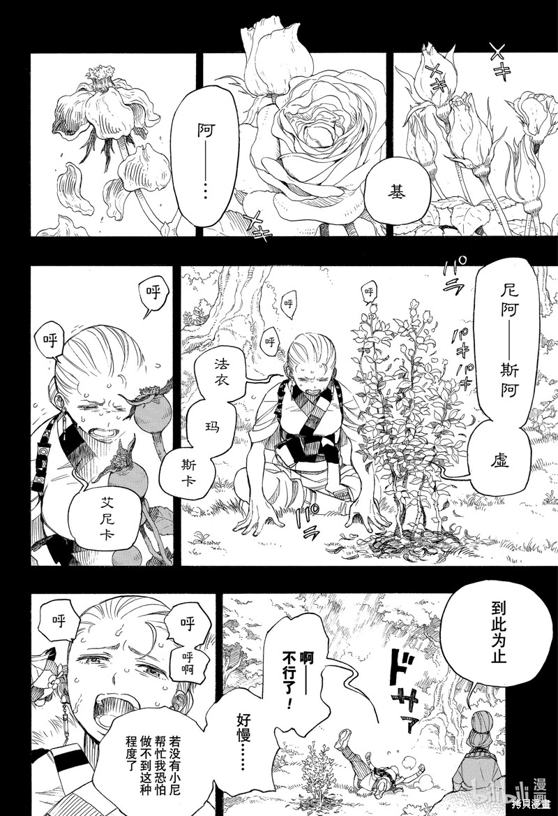 青之驱魔师漫画,第131話2图