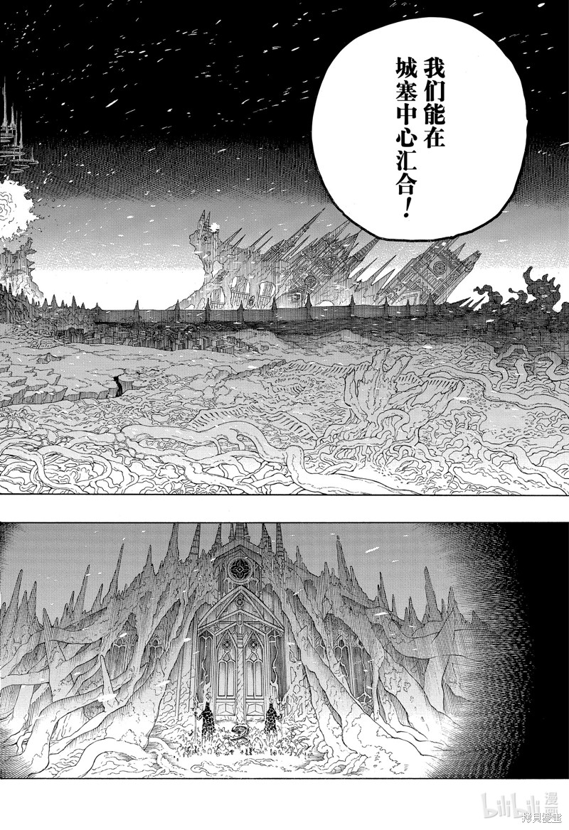 青之驱魔师漫画,第146話4图