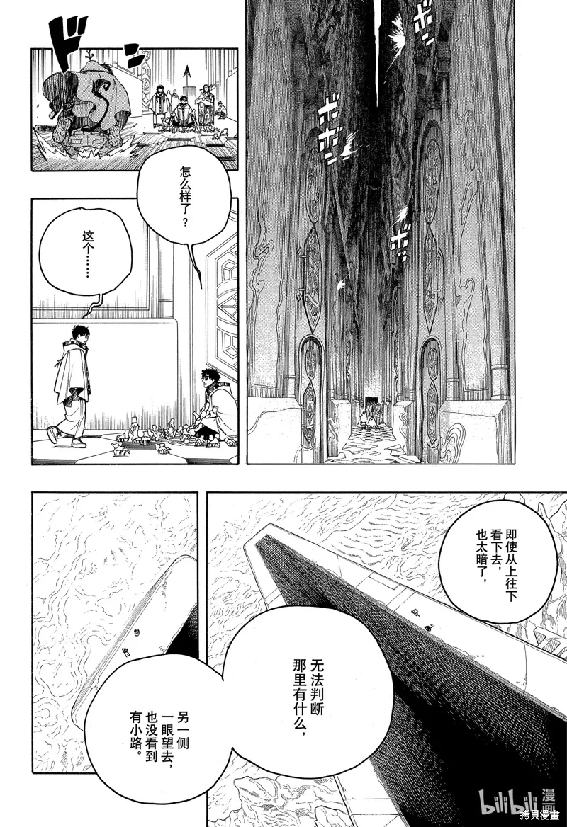 第151話1