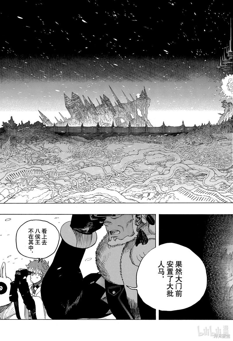 青之驱魔师漫画,第146話5图