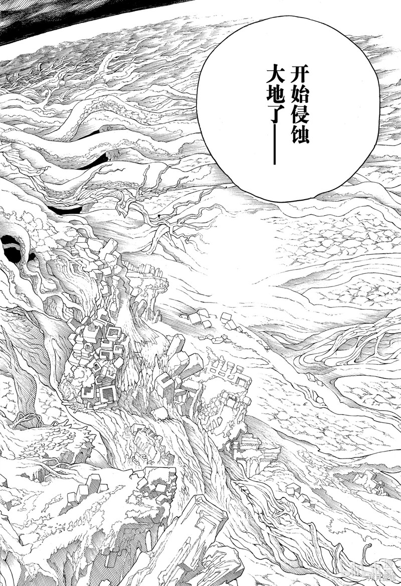 青之驱魔师漫画,第138話4图