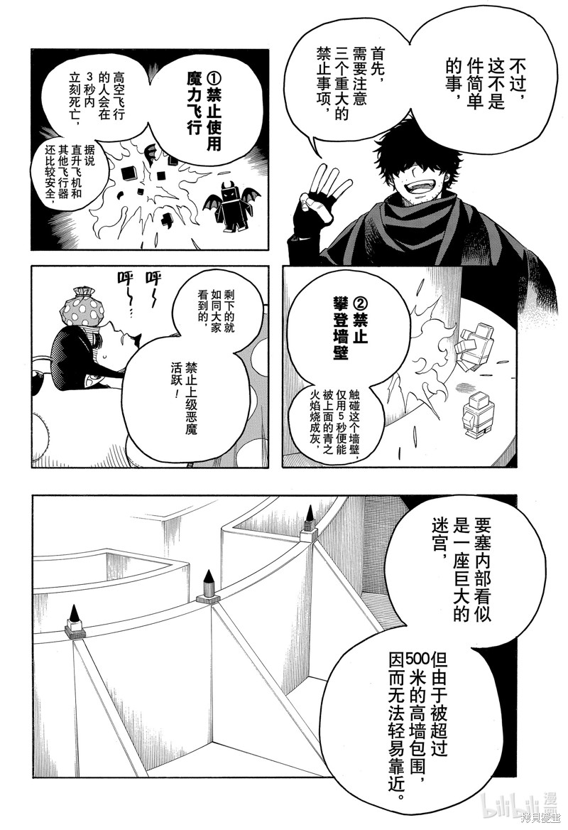 第145話0