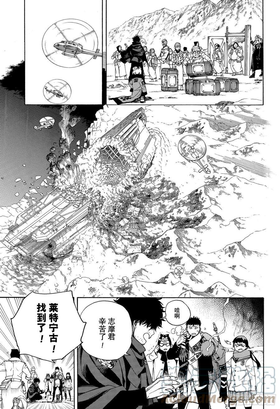 青之驱魔师漫画,第128话 无双 光辉4图