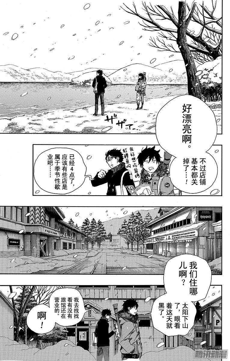 第74话 大雪中的八户站3