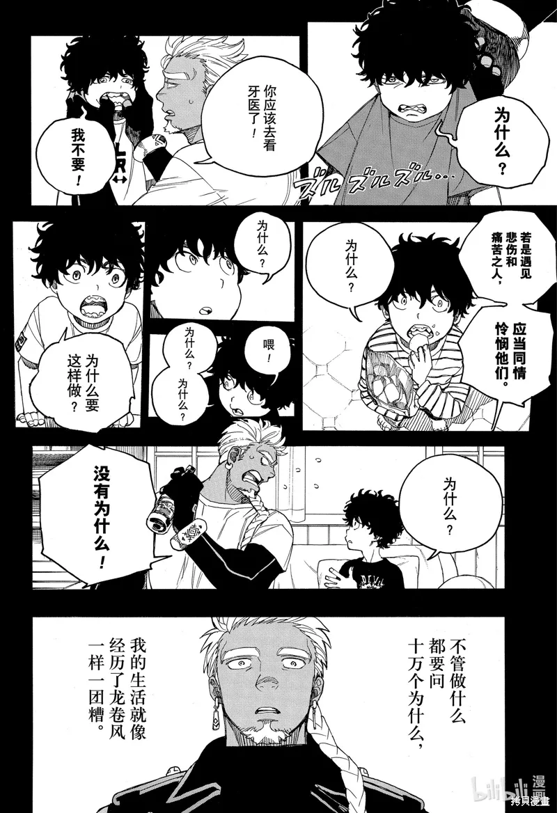 第148話3