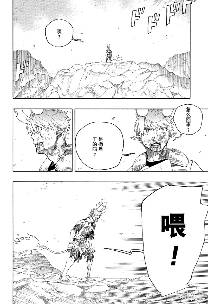 青之驱魔师漫画,第138話1图