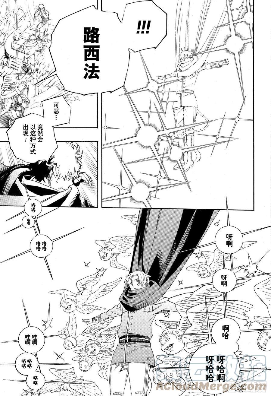 青之驱魔师漫画,第129话 无双 祝贺2图