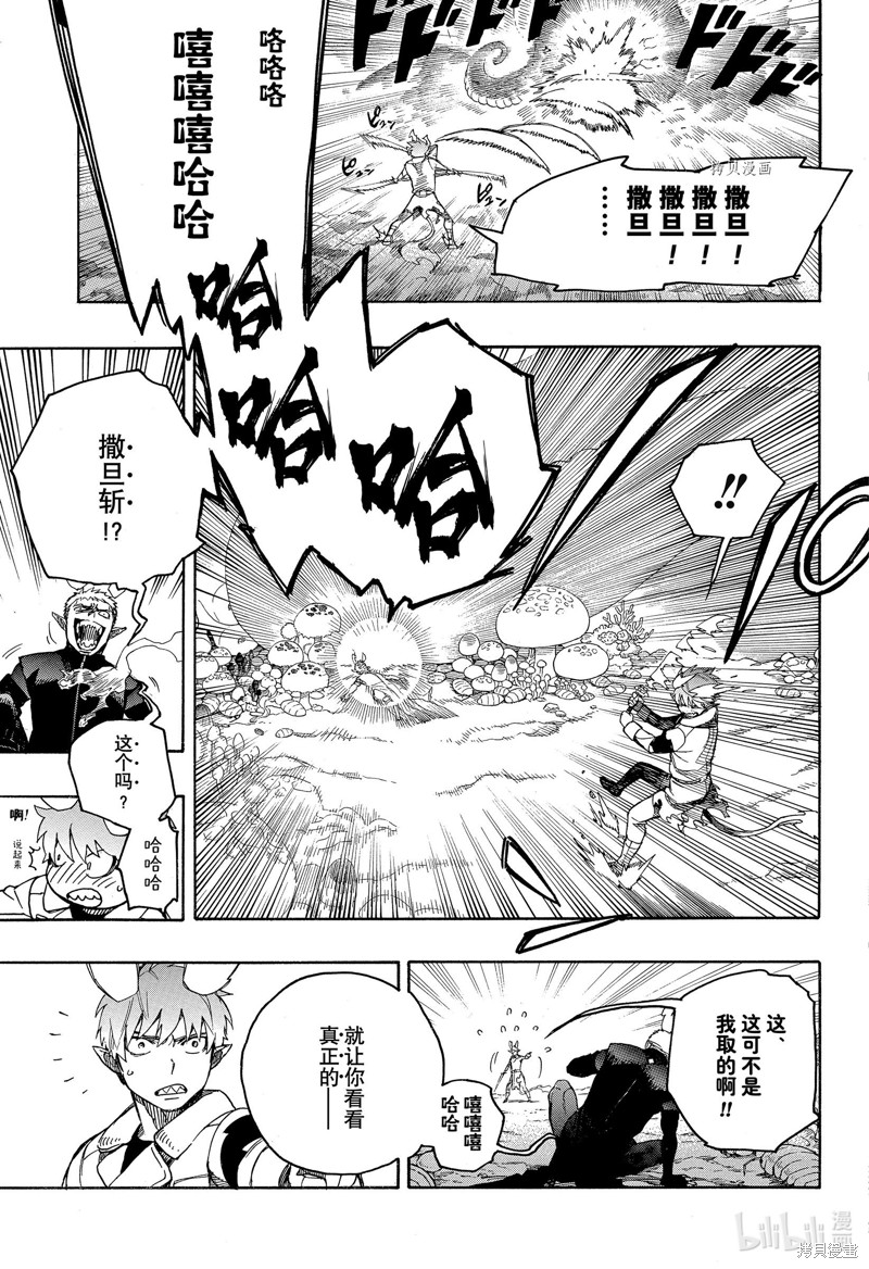 青之驱魔师漫画,第133.2話5图