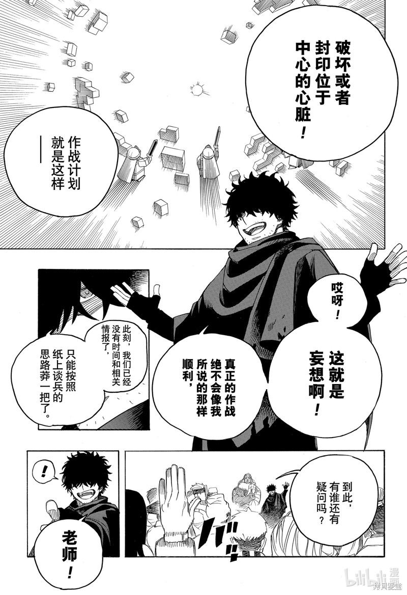 第145話0