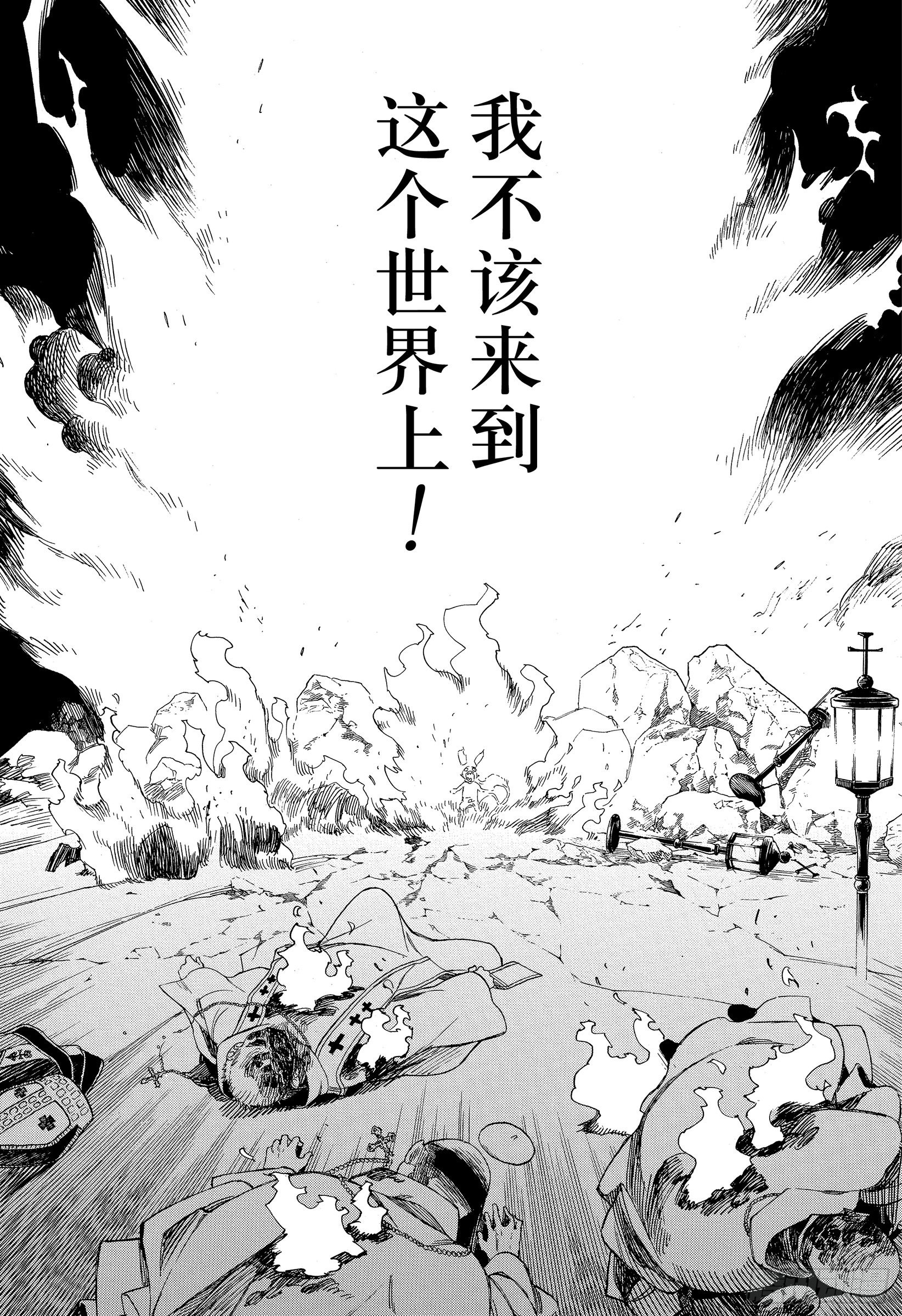 青之驱魔师漫画,第109话 SsC23:17d4图